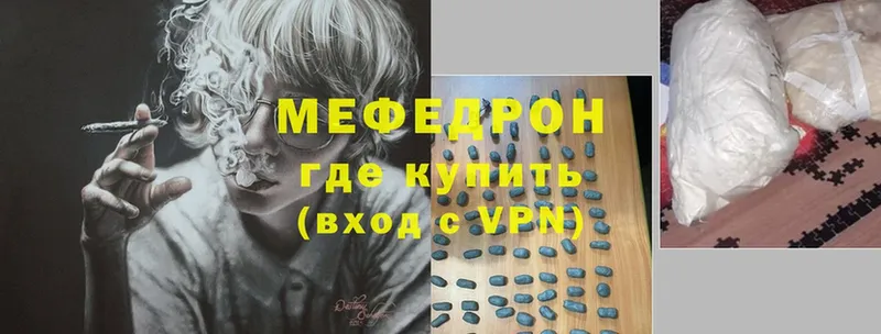 Меф VHQ  МЕГА как войти  Куртамыш 